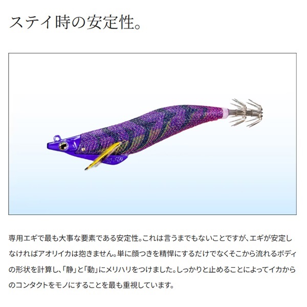 アントラージュシーグルS3 3.5号